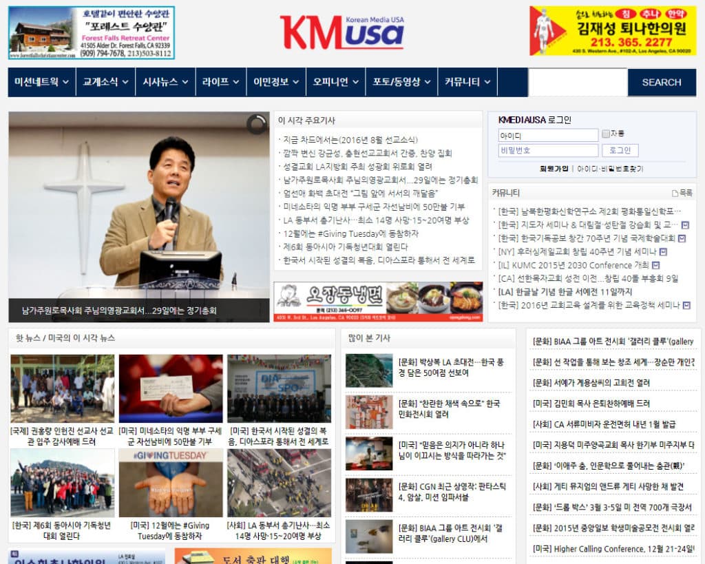 KMedia USA screenshot 2