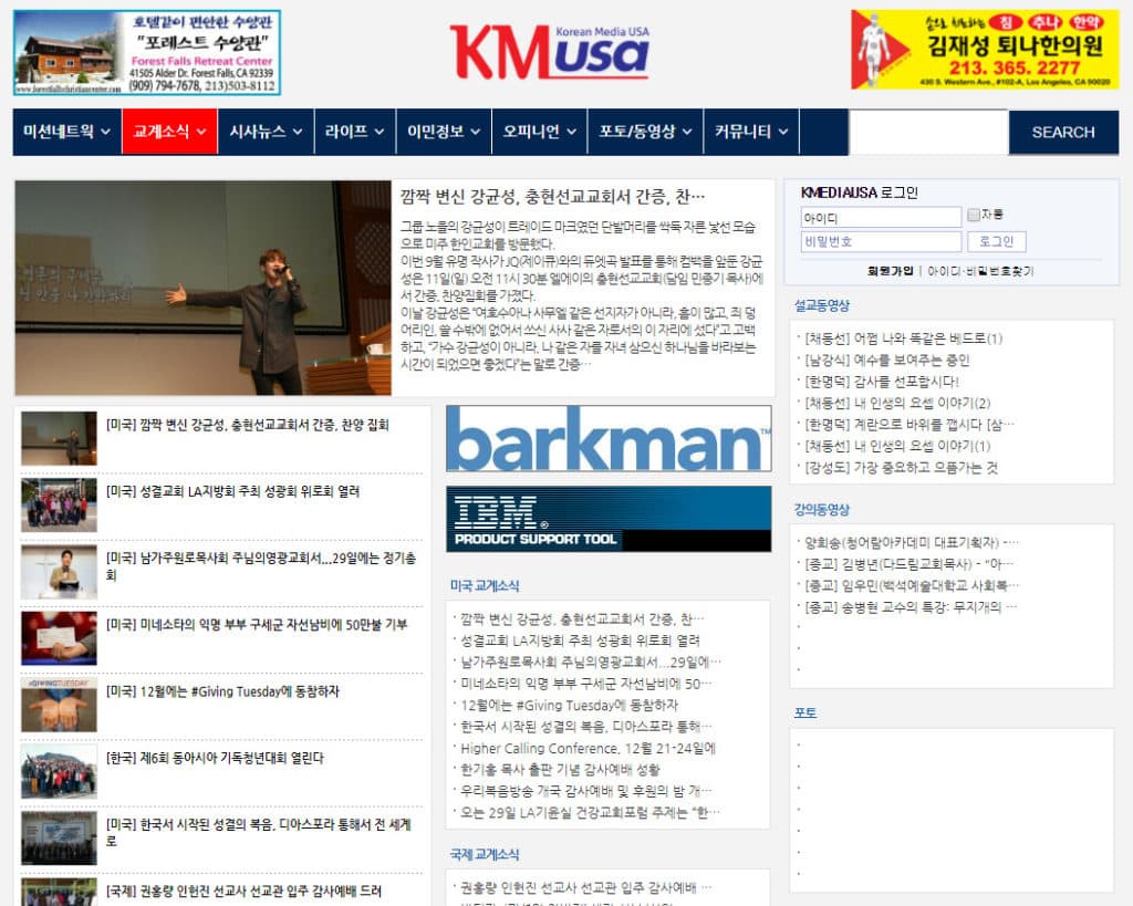 KMedia USA screenshot 3