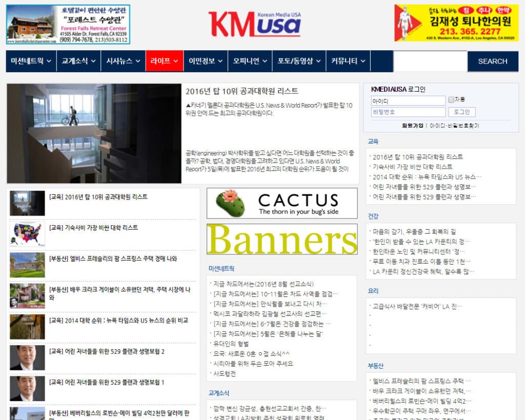 KMedia USA screenshot 4
