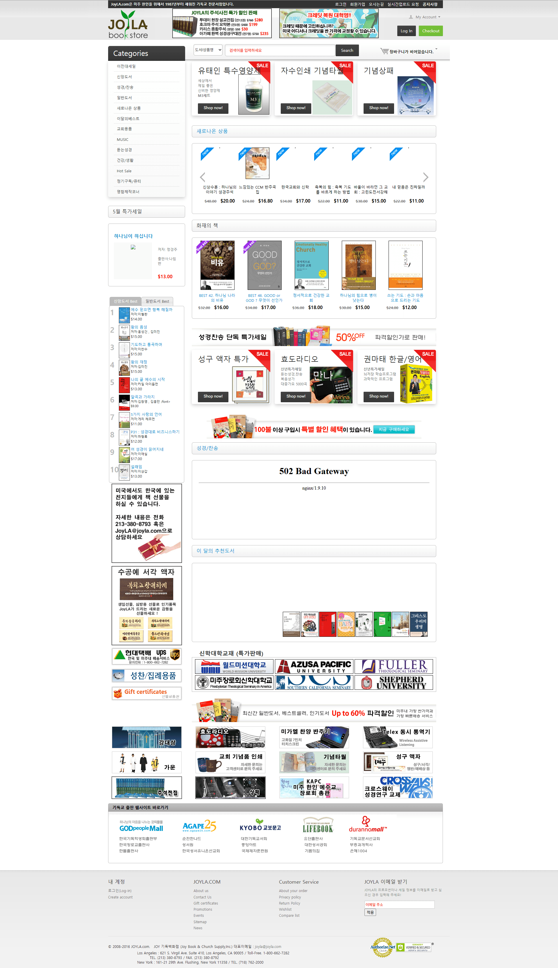 Joy Book & Church Supply screenshot 3