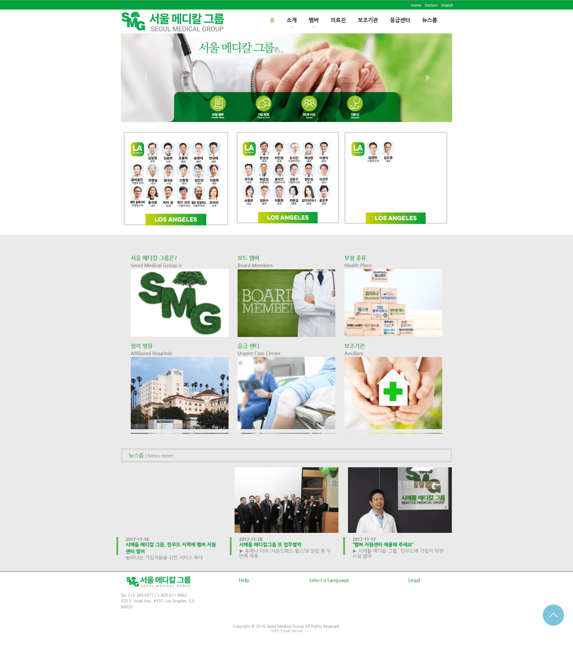 Seoul Medical Group