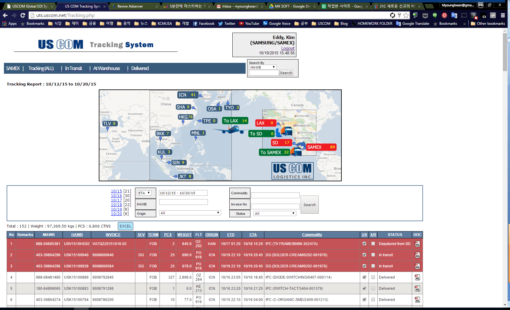 Tracking system for USCOM LOGISTICS INC screenshot 2
